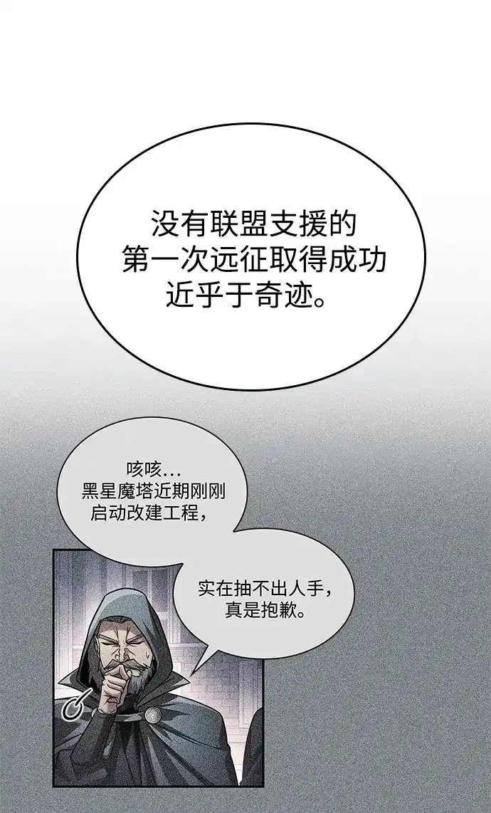 第89话-唯我可见的高塔攻略-goodluck/Sado.(REDICE STUDIO),X-NAME（第17张）