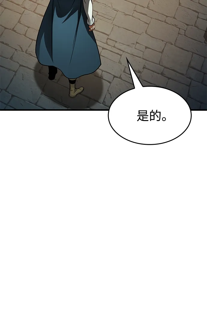 第89话-唯我可见的高塔攻略-goodluck/Sado.(REDICE STUDIO),X-NAME（第7张）