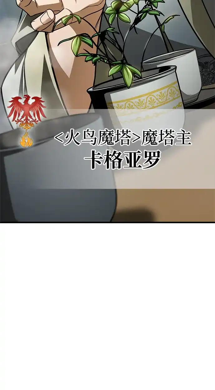 第89话-唯我可见的高塔攻略-goodluck/Sado.(REDICE STUDIO),X-NAME（第30张）