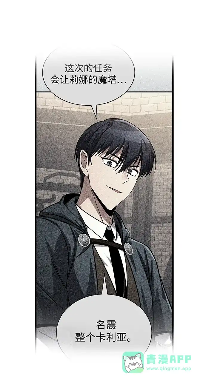 第89话-唯我可见的高塔攻略-goodluck/Sado.(REDICE STUDIO),X-NAME（第11张）