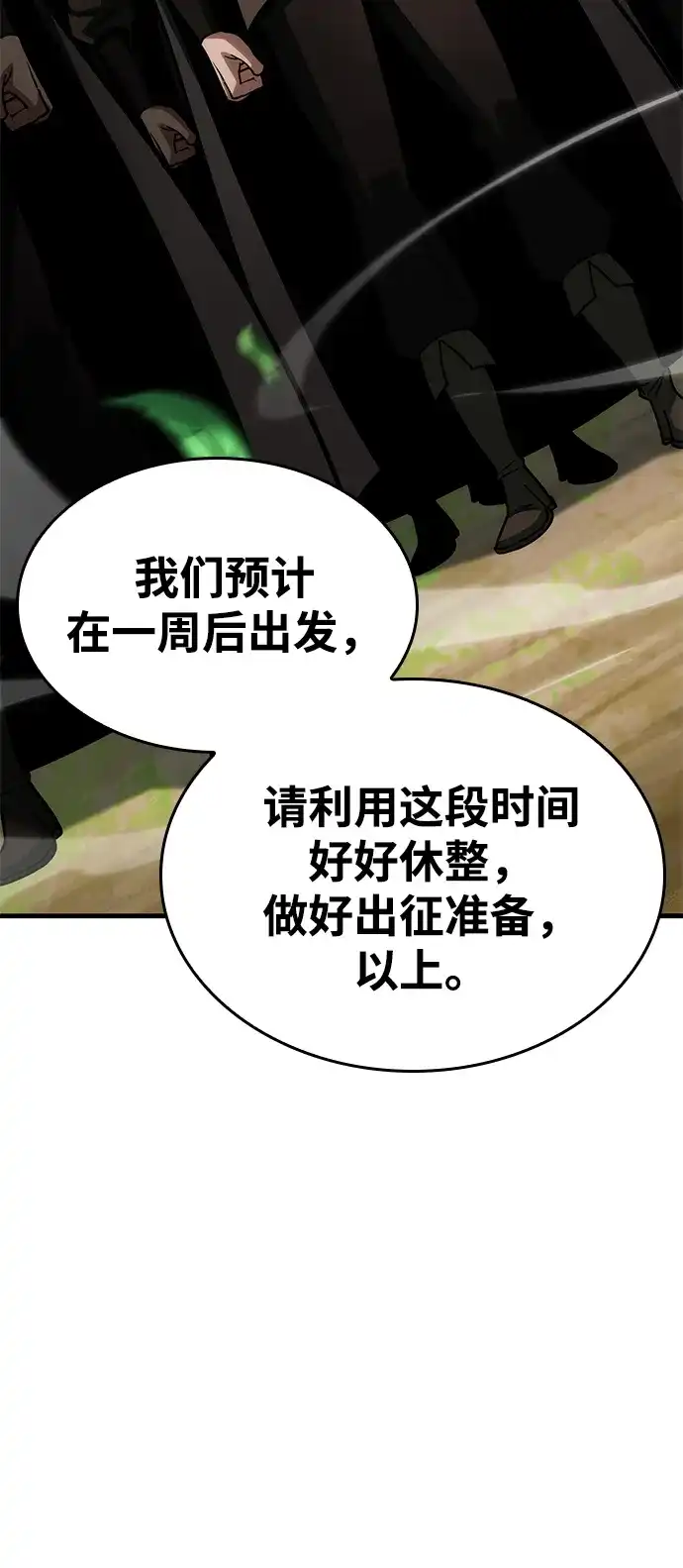 第90话-唯我可见的高塔攻略-goodluck/Sado.(REDICE STUDIO),X-NAME（第7张）