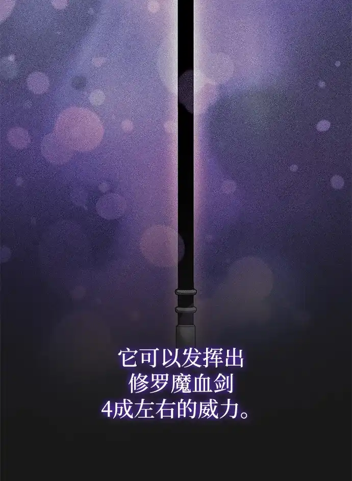 第90话-唯我可见的高塔攻略-goodluck/Sado.(REDICE STUDIO),X-NAME（第15张）
