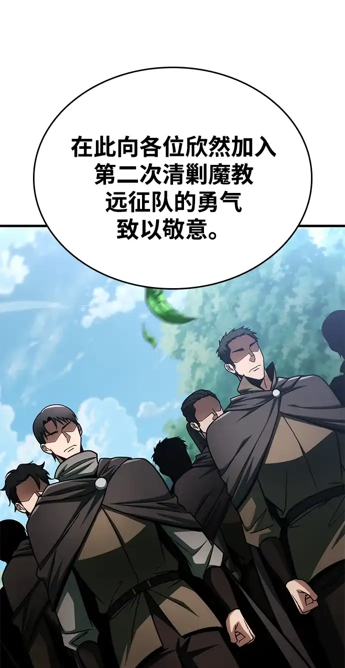 第90话-唯我可见的高塔攻略-goodluck/Sado.(REDICE STUDIO),X-NAME（第6张）