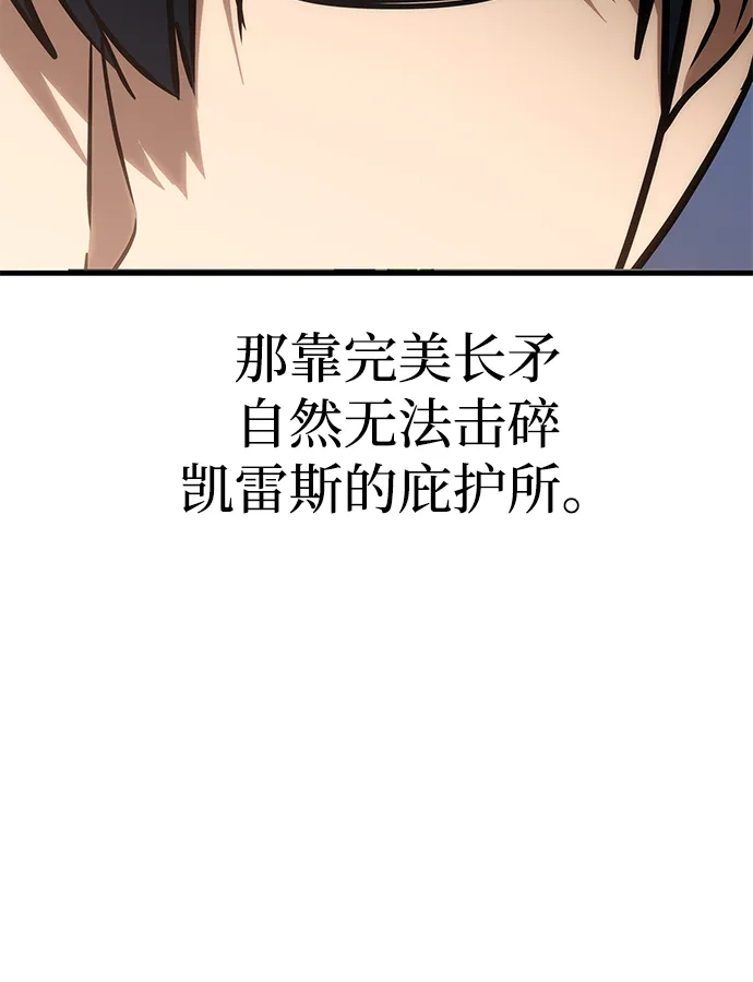 第90话-唯我可见的高塔攻略-goodluck/Sado.(REDICE STUDIO),X-NAME（第18张）