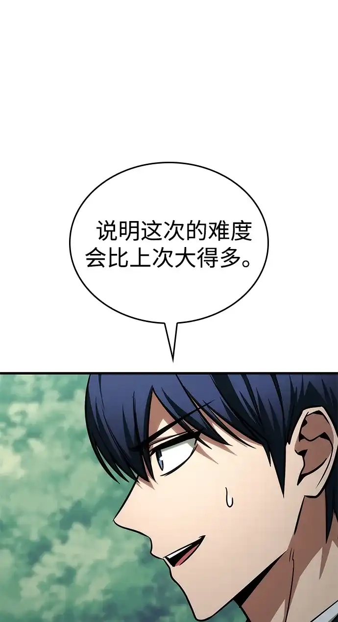 第90话-唯我可见的高塔攻略-goodluck/Sado.(REDICE STUDIO),X-NAME（第9张）