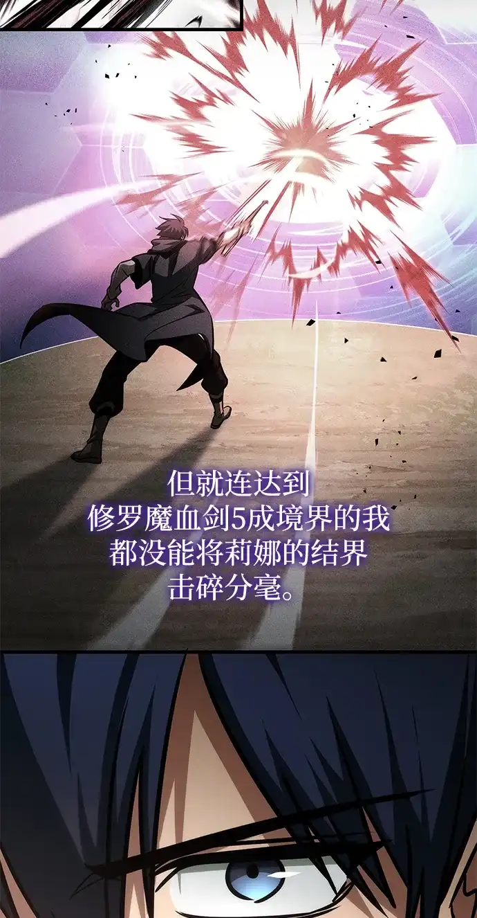 第90话-唯我可见的高塔攻略-goodluck/Sado.(REDICE STUDIO),X-NAME（第17张）