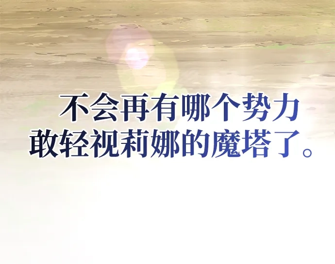 第90话-唯我可见的高塔攻略-goodluck/Sado.(REDICE STUDIO),X-NAME（第25张）