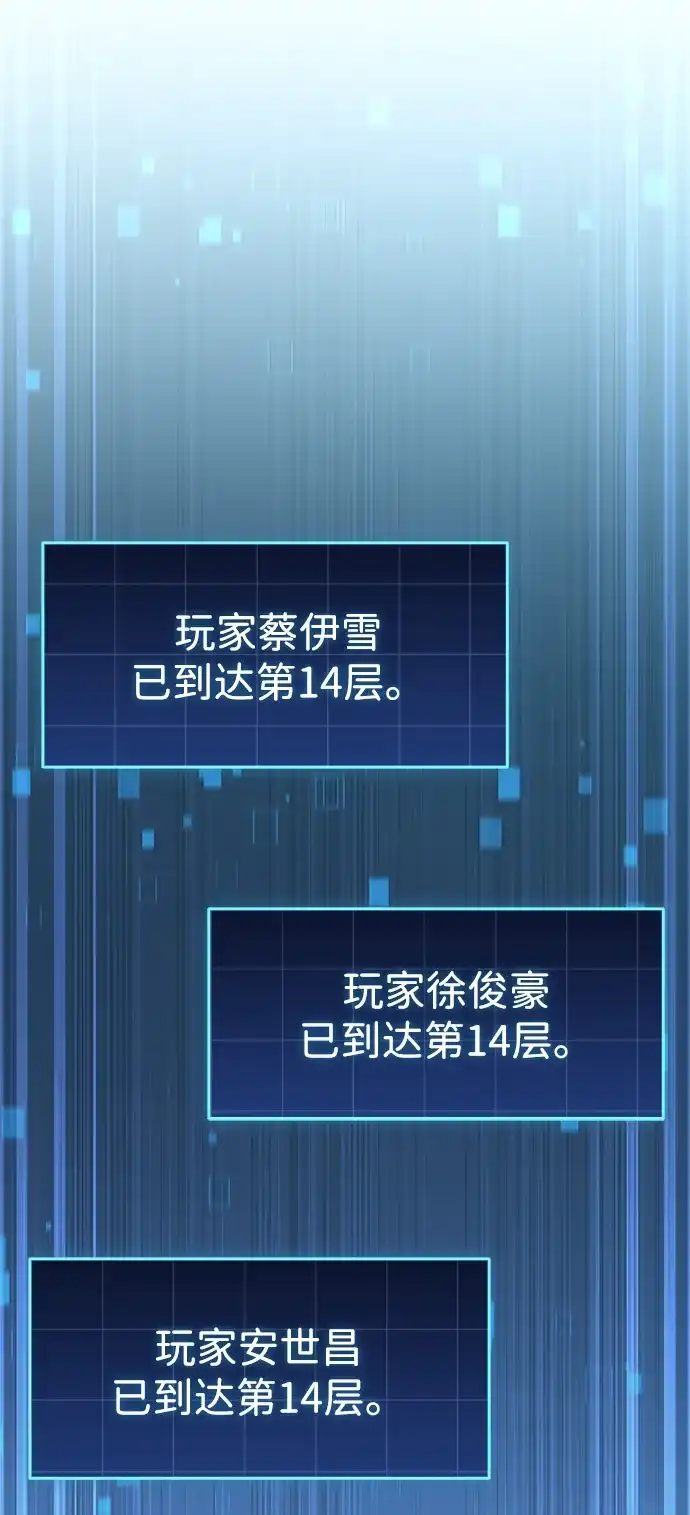 第90话-唯我可见的高塔攻略-goodluck/Sado.(REDICE STUDIO),X-NAME（第27张）
