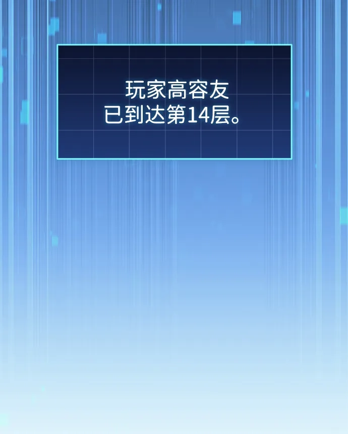 第90话-唯我可见的高塔攻略-goodluck/Sado.(REDICE STUDIO),X-NAME（第28张）