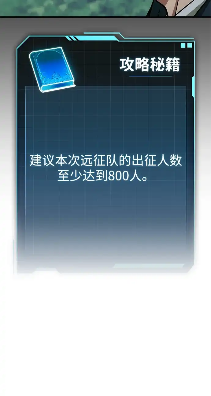 第90话-唯我可见的高塔攻略-goodluck/Sado.(REDICE STUDIO),X-NAME（第10张）