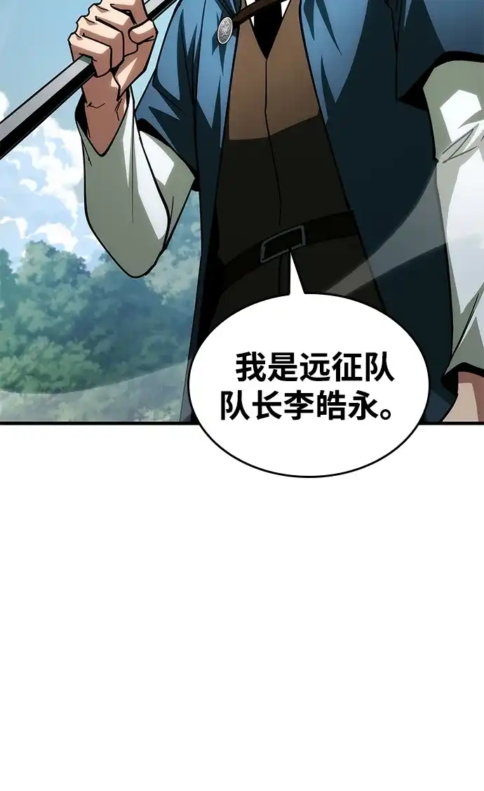 第90话-唯我可见的高塔攻略-goodluck/Sado.(REDICE STUDIO),X-NAME（第5张）