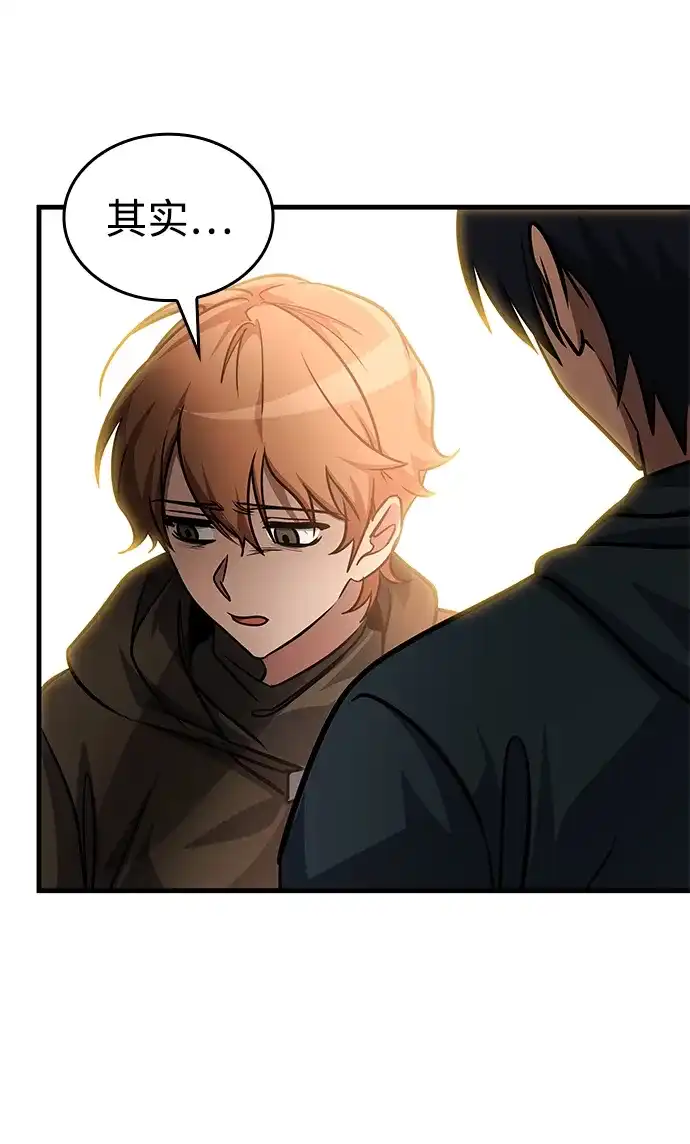 第90话-唯我可见的高塔攻略-goodluck/Sado.(REDICE STUDIO),X-NAME（第38张）