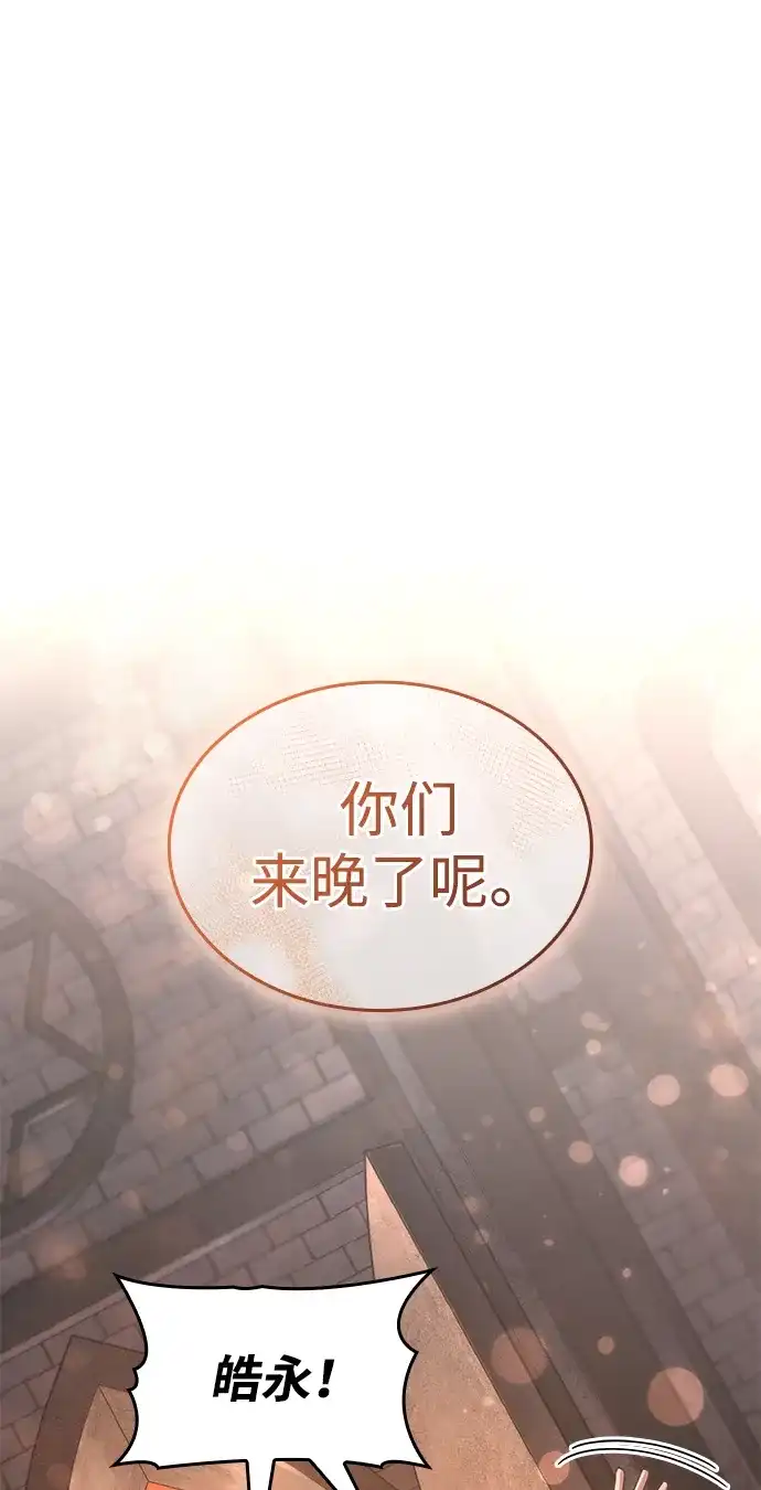 第90话-唯我可见的高塔攻略-goodluck/Sado.(REDICE STUDIO),X-NAME（第31张）