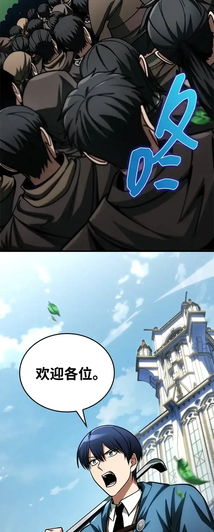 第90话-唯我可见的高塔攻略-goodluck/Sado.(REDICE STUDIO),X-NAME（第4张）