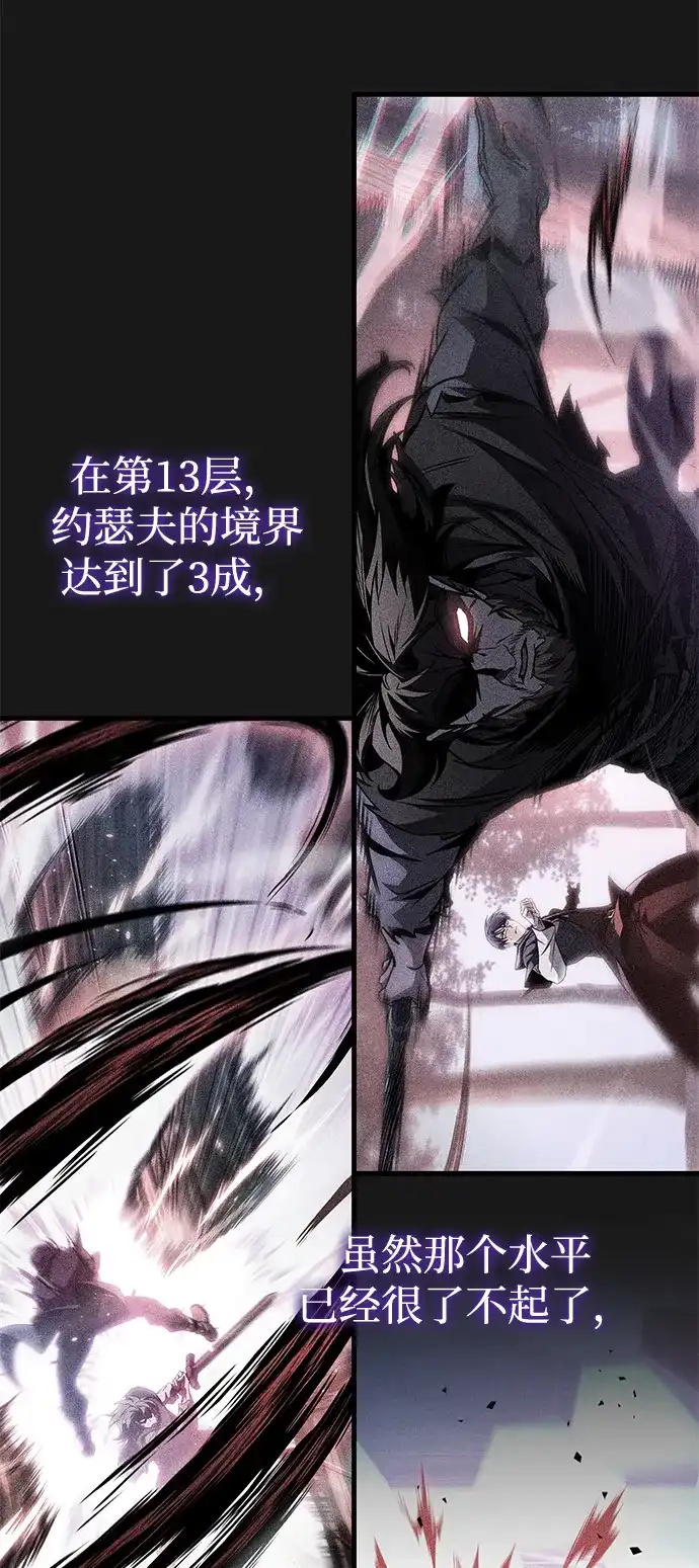 第90话-唯我可见的高塔攻略-goodluck/Sado.(REDICE STUDIO),X-NAME（第16张）