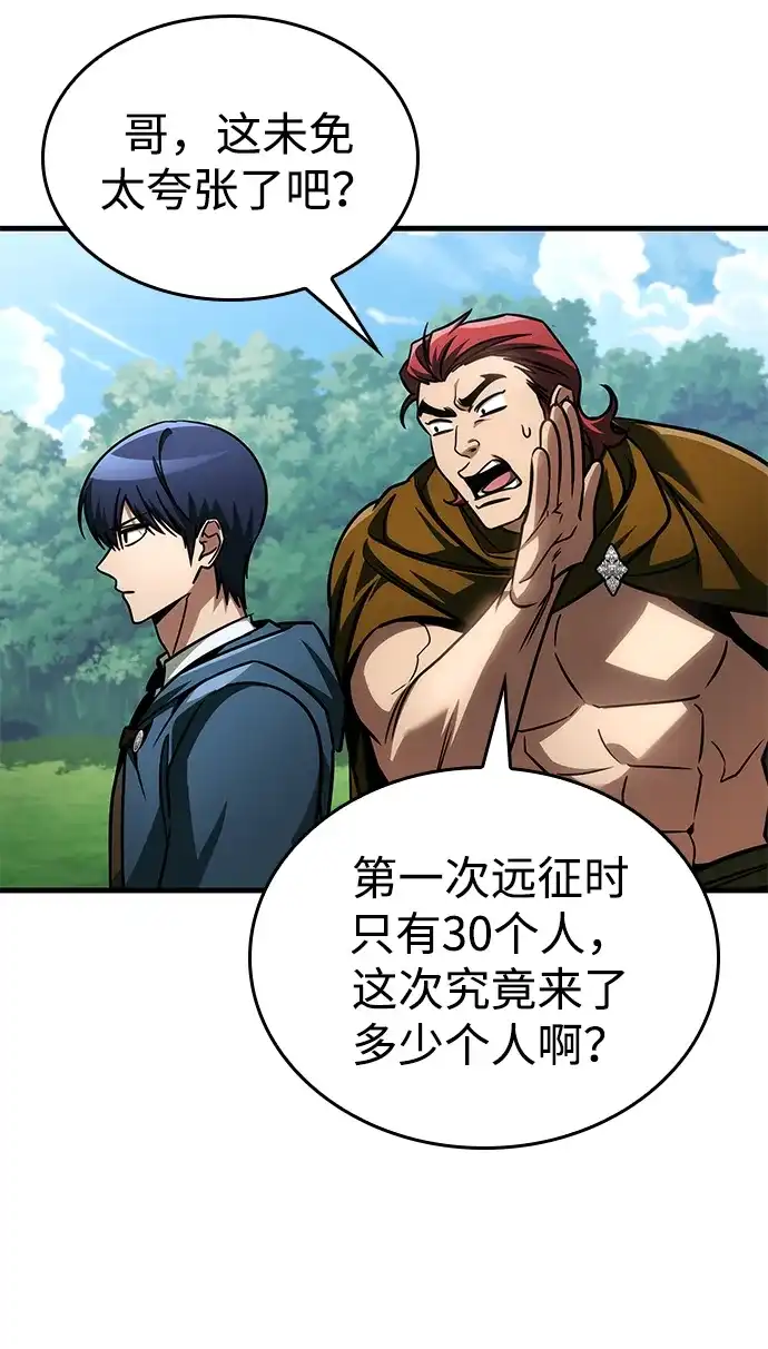 第90话-唯我可见的高塔攻略-goodluck/Sado.(REDICE STUDIO),X-NAME（第8张）