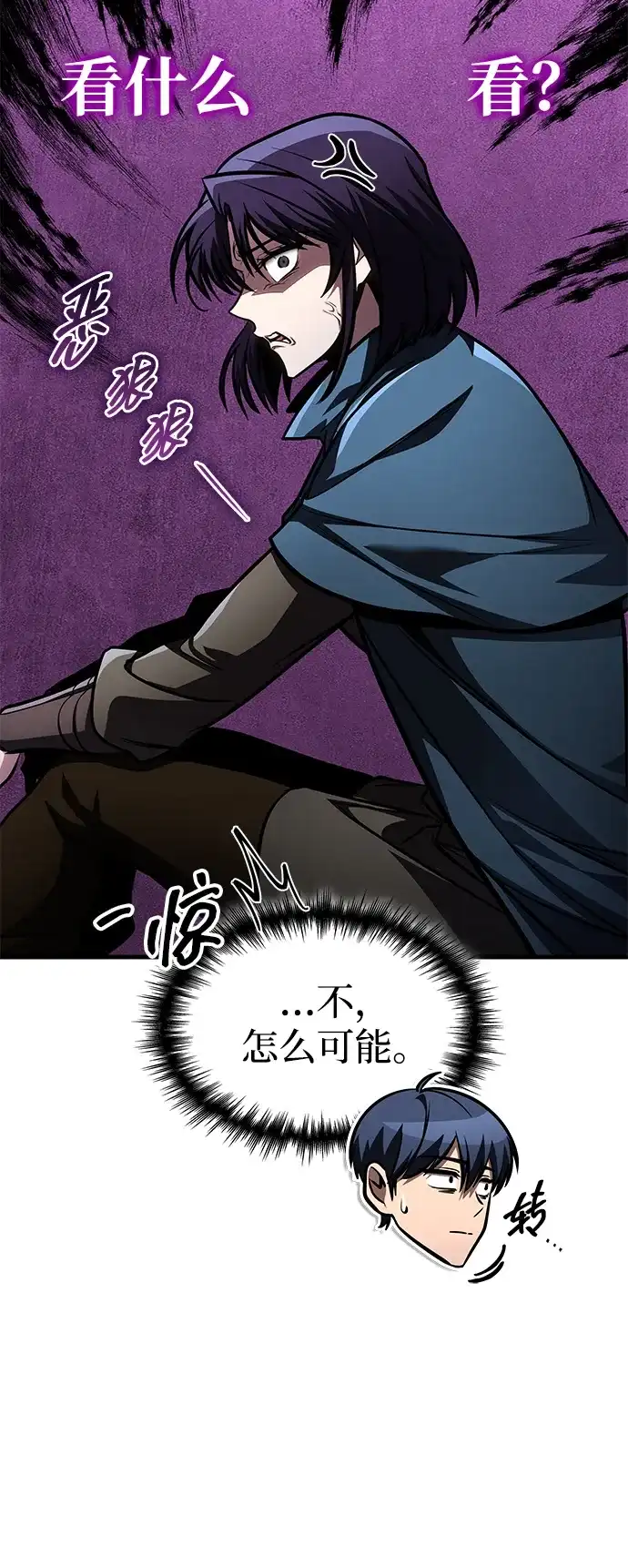 第91话-唯我可见的高塔攻略-goodluck/Sado.(REDICE STUDIO),X-NAME（第9张）