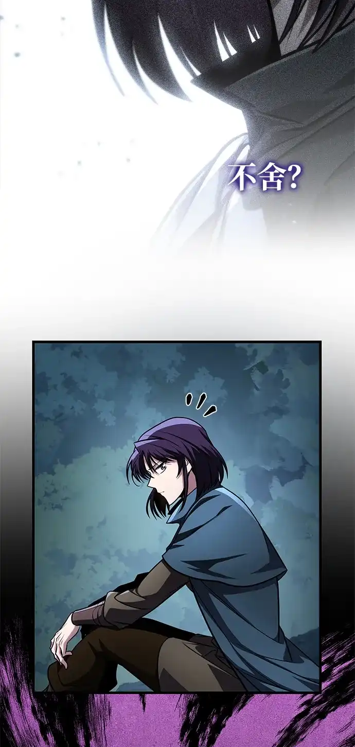 第91话-唯我可见的高塔攻略-goodluck/Sado.(REDICE STUDIO),X-NAME（第8张）