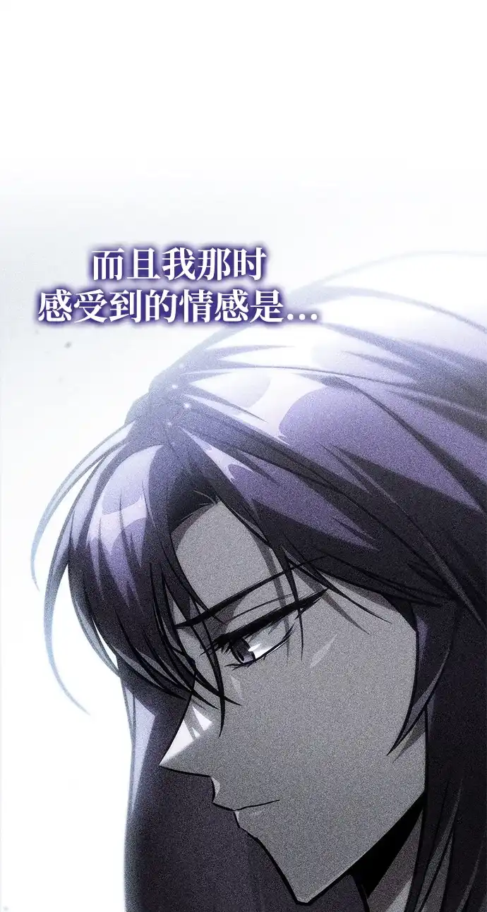 第91话-唯我可见的高塔攻略-goodluck/Sado.(REDICE STUDIO),X-NAME（第7张）