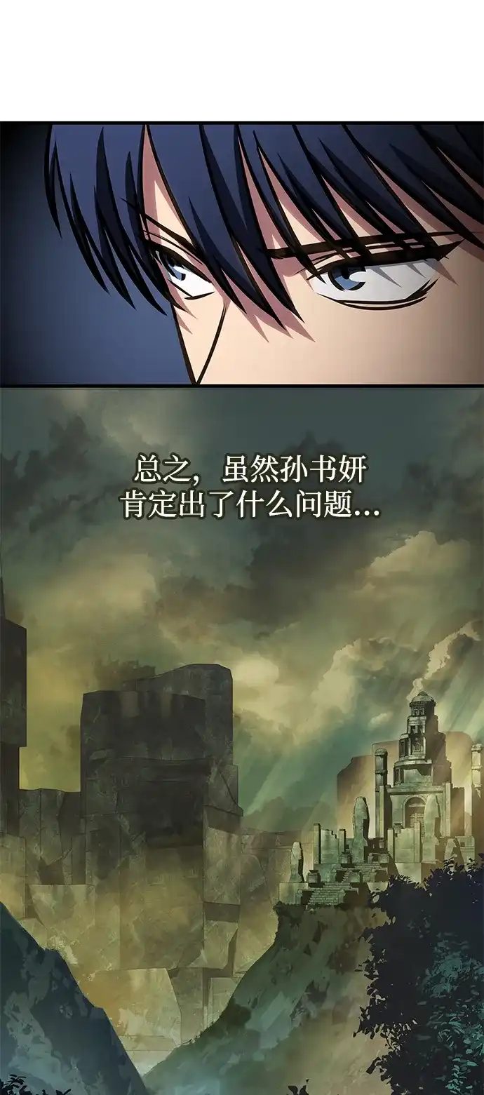 第91话-唯我可见的高塔攻略-goodluck/Sado.(REDICE STUDIO),X-NAME（第10张）
