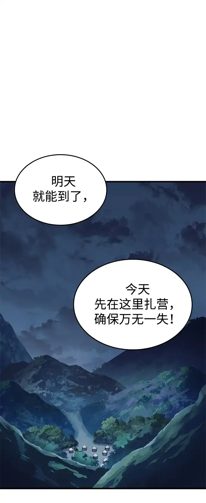 第91话-唯我可见的高塔攻略-goodluck/Sado.(REDICE STUDIO),X-NAME（第2张）