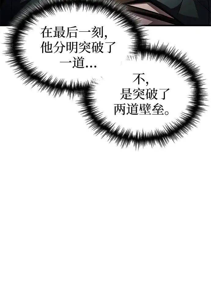 第93话-唯我可见的高塔攻略-goodluck/Sado.(REDICE STUDIO),X-NAME（第6张）