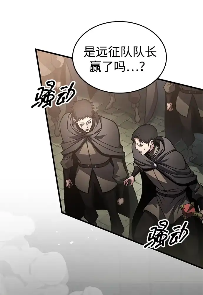 第93话-唯我可见的高塔攻略-goodluck/Sado.(REDICE STUDIO),X-NAME（第3张）