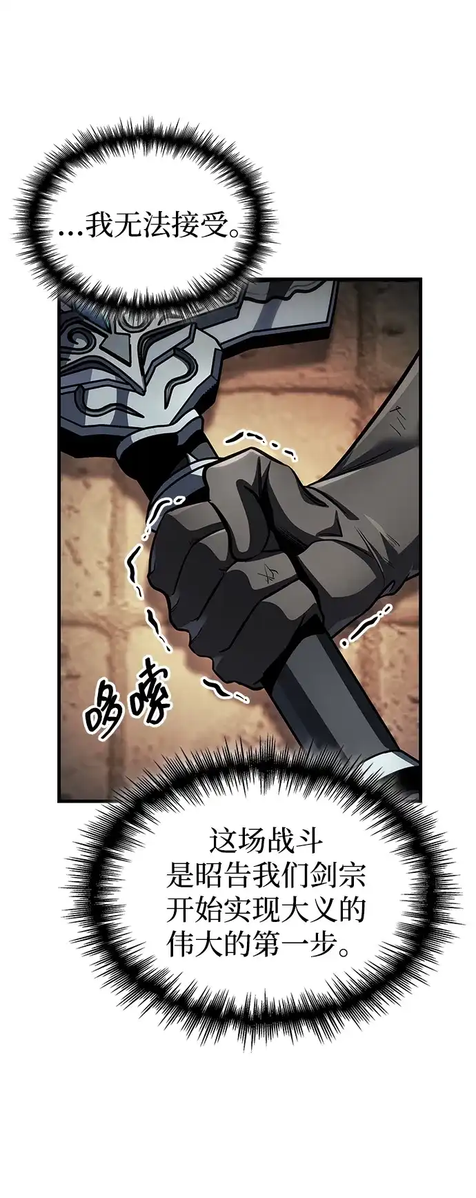第93话-唯我可见的高塔攻略-goodluck/Sado.(REDICE STUDIO),X-NAME（第9张）