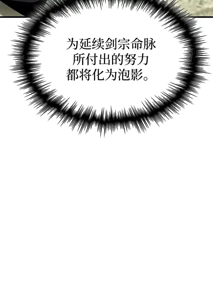 第93话-唯我可见的高塔攻略-goodluck/Sado.(REDICE STUDIO),X-NAME（第11张）