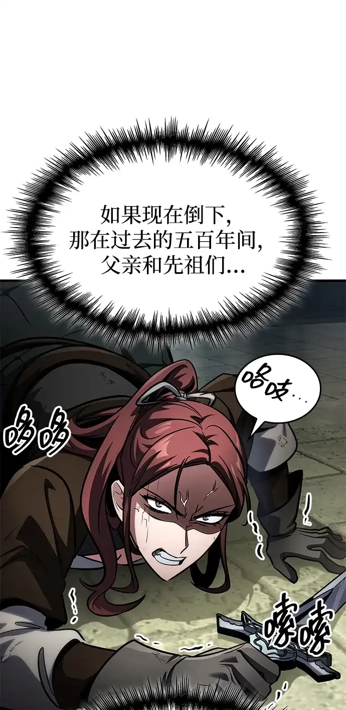 第93话-唯我可见的高塔攻略-goodluck/Sado.(REDICE STUDIO),X-NAME（第10张）