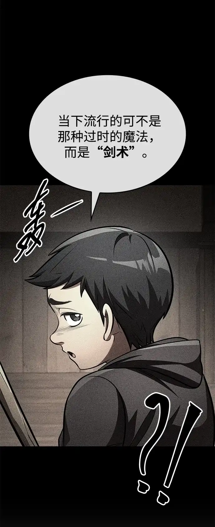 第94话-唯我可见的高塔攻略-goodluck/Sado.(REDICE STUDIO),X-NAME（第4张）