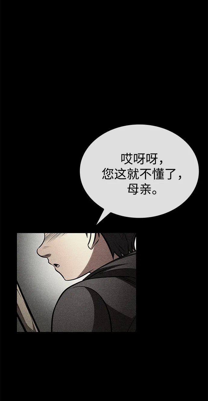 第94话-唯我可见的高塔攻略-goodluck/Sado.(REDICE STUDIO),X-NAME（第3张）