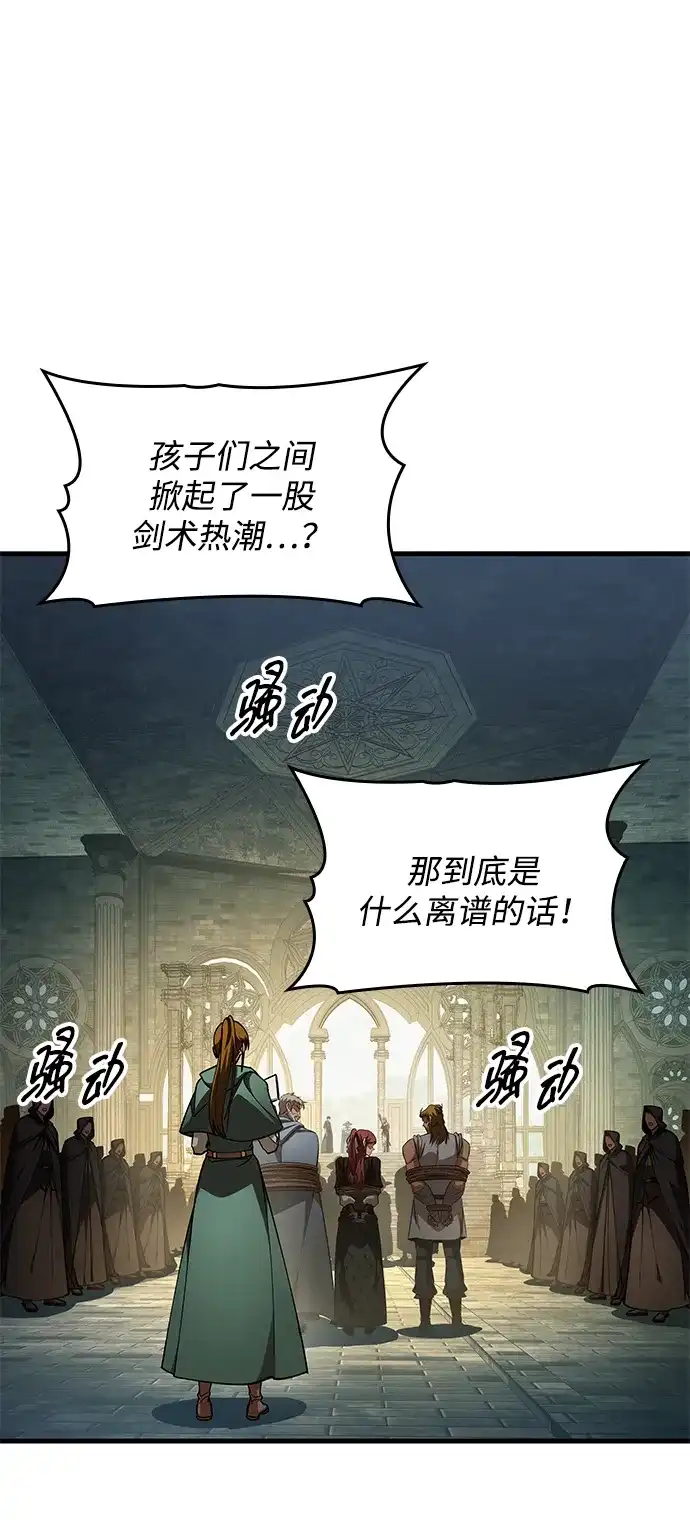第94话-唯我可见的高塔攻略-goodluck/Sado.(REDICE STUDIO),X-NAME（第6张）