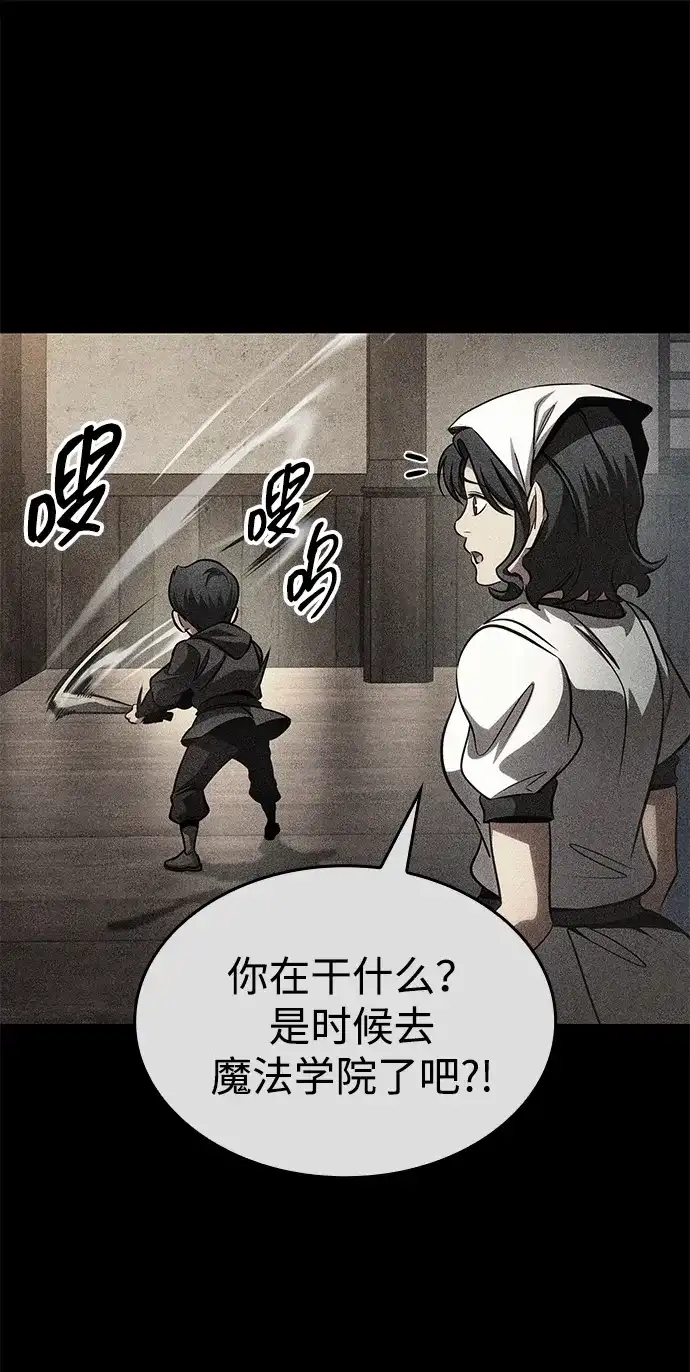 第94话-唯我可见的高塔攻略-goodluck/Sado.(REDICE STUDIO),X-NAME（第2张）