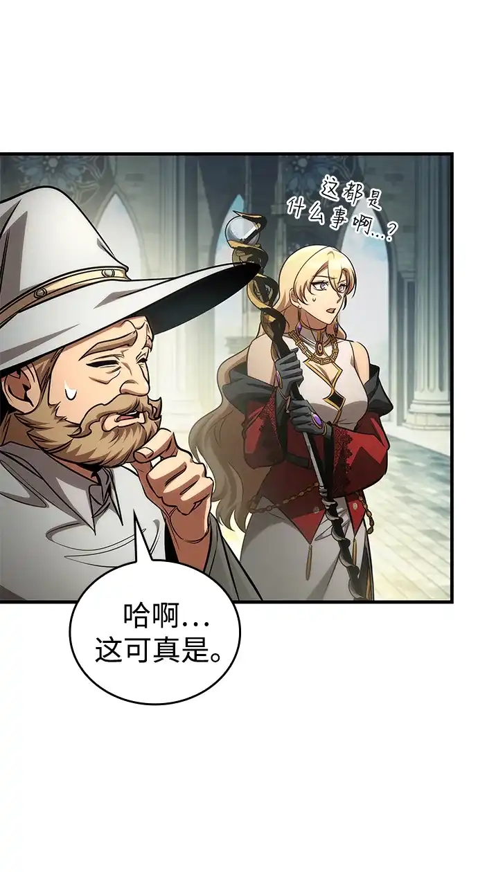 第94话-唯我可见的高塔攻略-goodluck/Sado.(REDICE STUDIO),X-NAME（第10张）