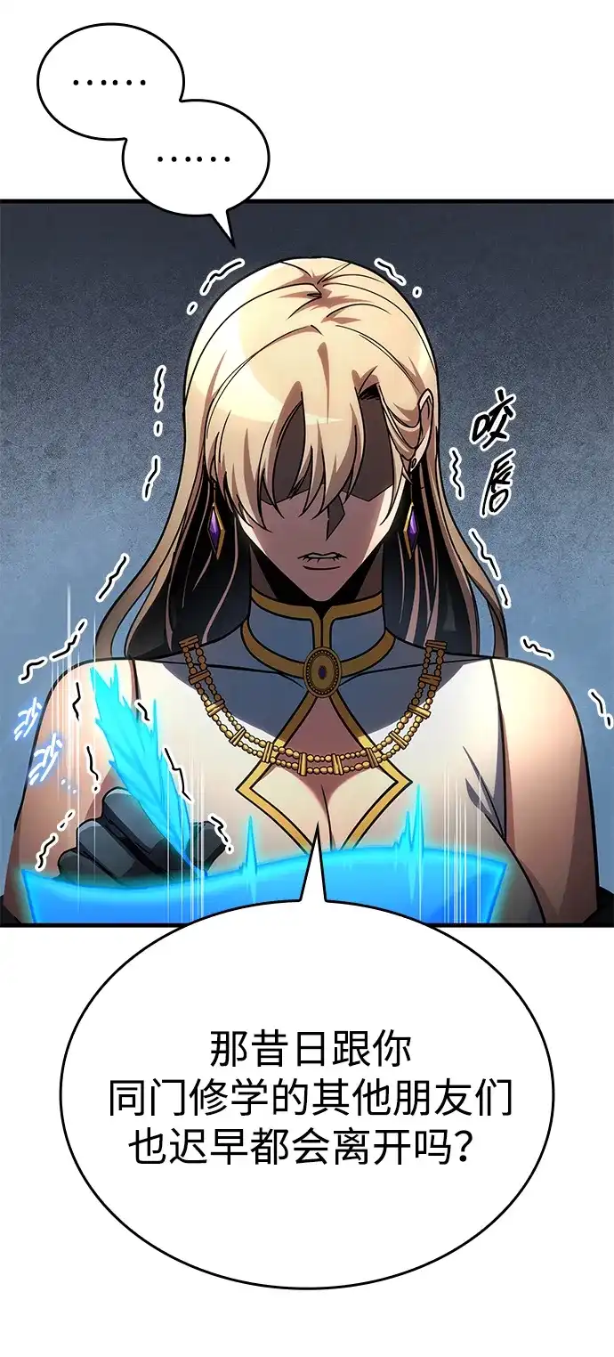 第95话-唯我可见的高塔攻略-goodluck/Sado.(REDICE STUDIO),X-NAME（第6张）