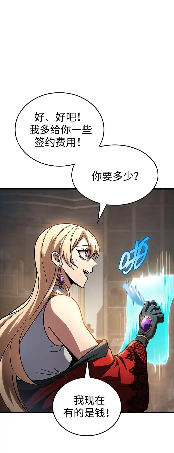 第95话-唯我可见的高塔攻略-goodluck/Sado.(REDICE STUDIO),X-NAME（第4张）