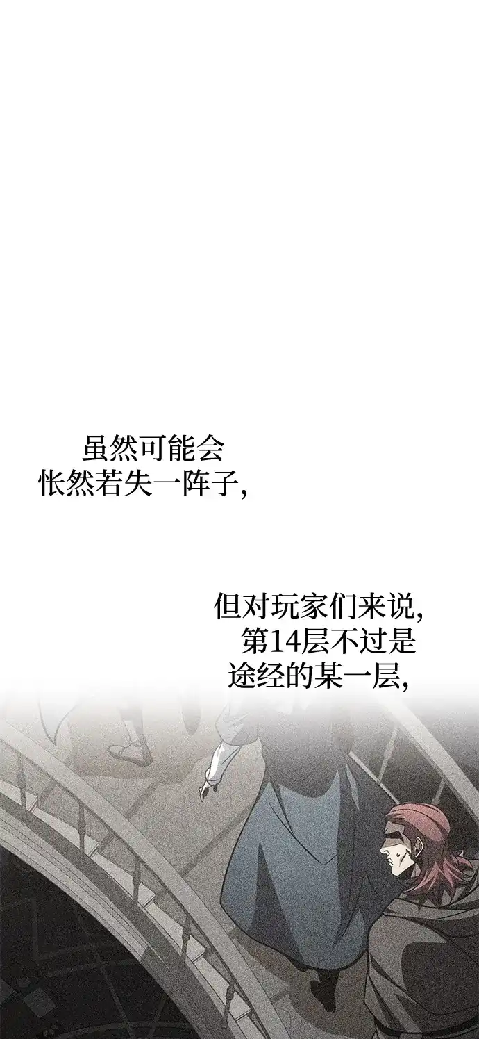 第95话-唯我可见的高塔攻略-goodluck/Sado.(REDICE STUDIO),X-NAME（第8张）