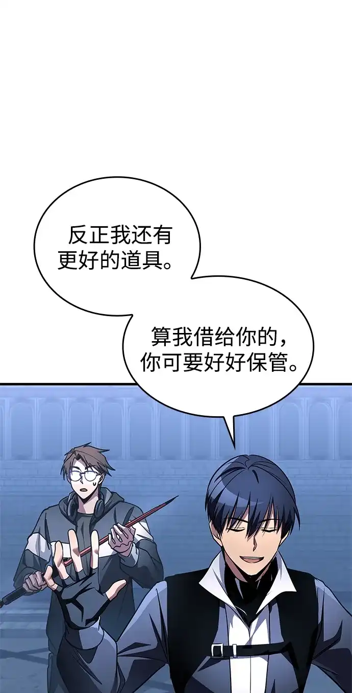 第97话-唯我可见的高塔攻略-goodluck/Sado.(REDICE STUDIO),X-NAME（第21张）