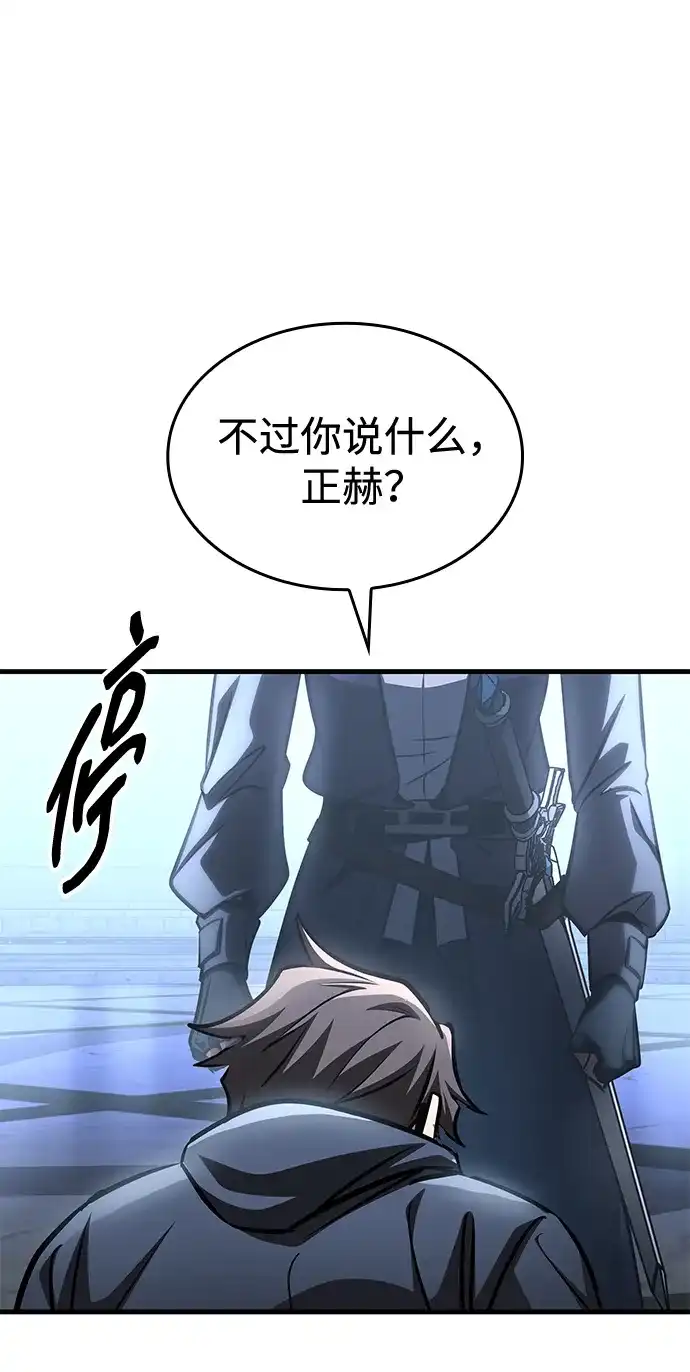 第97话-唯我可见的高塔攻略-goodluck/Sado.(REDICE STUDIO),X-NAME（第2张）