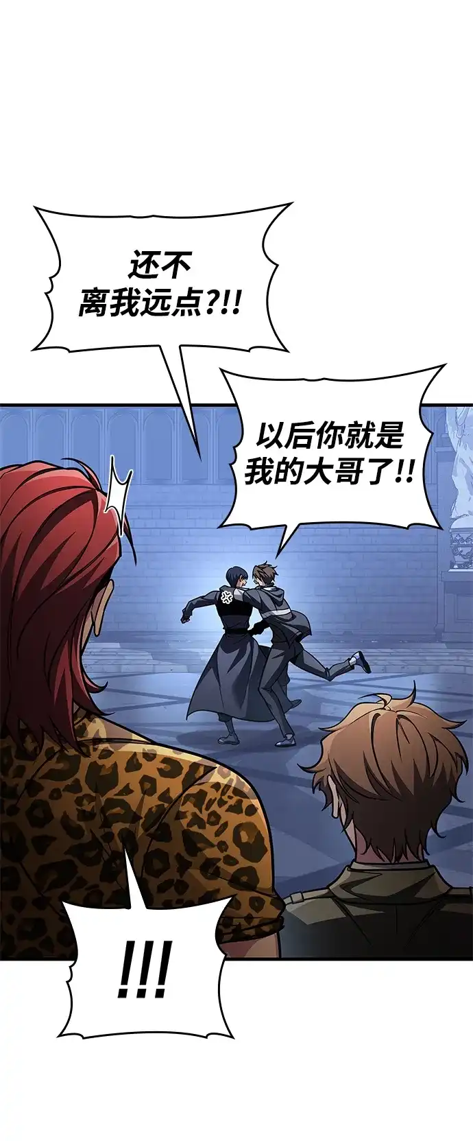 第97话-唯我可见的高塔攻略-goodluck/Sado.(REDICE STUDIO),X-NAME（第24张）
