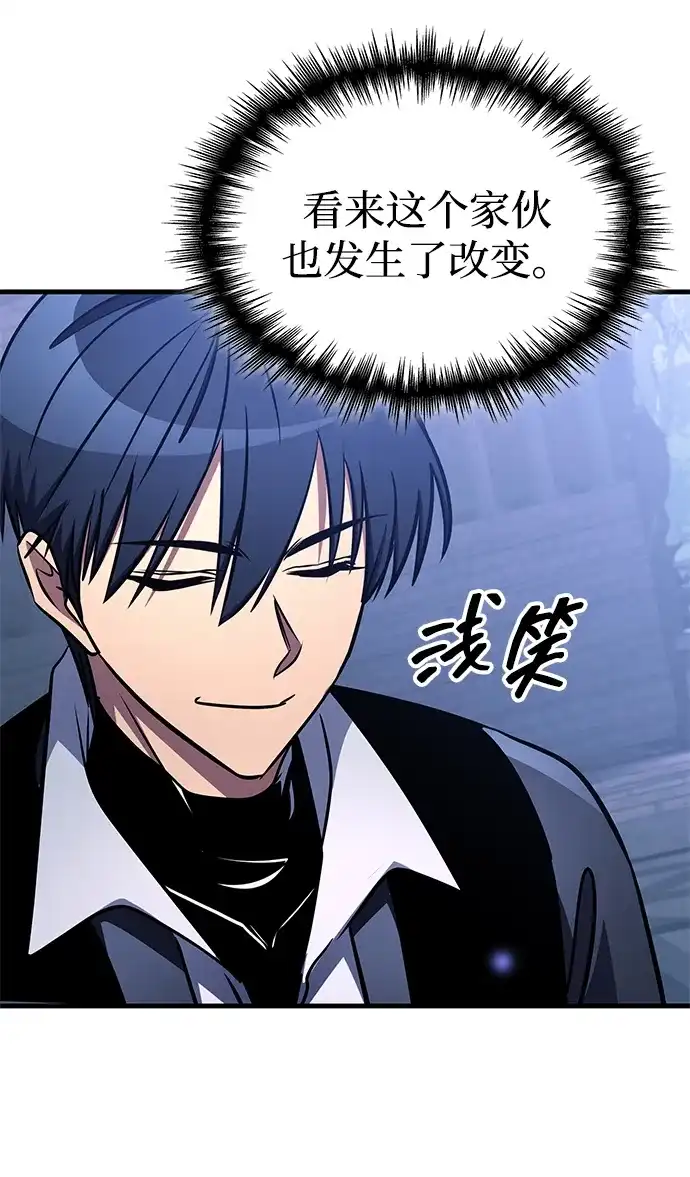 第97话-唯我可见的高塔攻略-goodluck/Sado.(REDICE STUDIO),X-NAME（第16张）