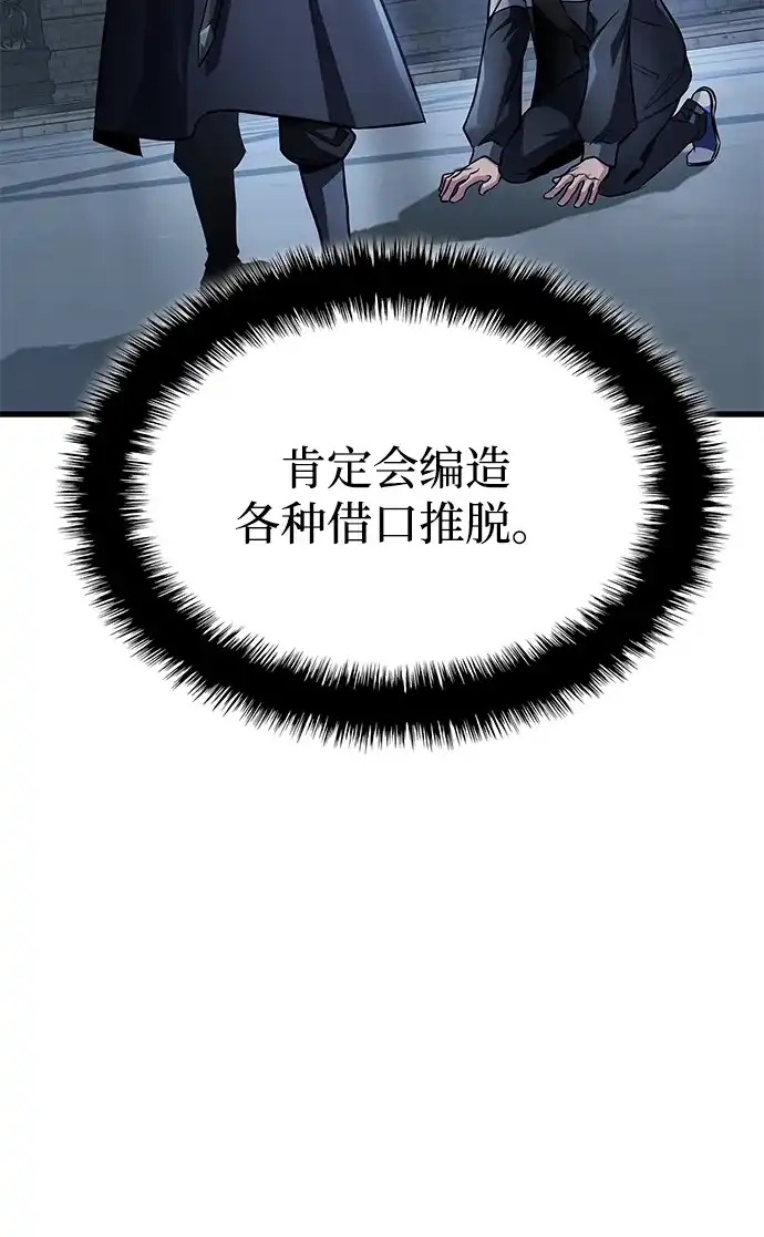 第97话-唯我可见的高塔攻略-goodluck/Sado.(REDICE STUDIO),X-NAME（第8张）
