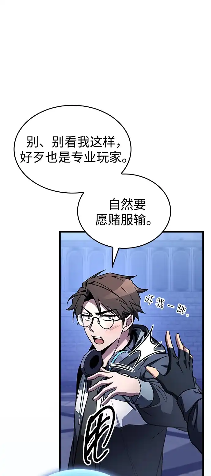 第97话-唯我可见的高塔攻略-goodluck/Sado.(REDICE STUDIO),X-NAME（第13张）