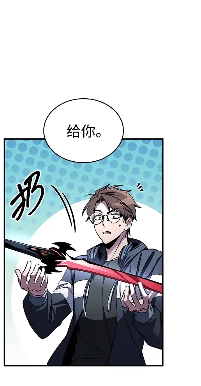 第97话-唯我可见的高塔攻略-goodluck/Sado.(REDICE STUDIO),X-NAME（第17张）