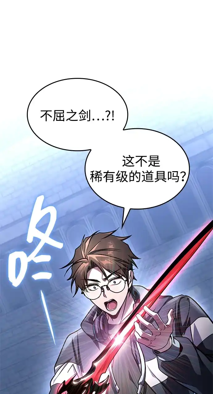 第97话-唯我可见的高塔攻略-goodluck/Sado.(REDICE STUDIO),X-NAME（第19张）