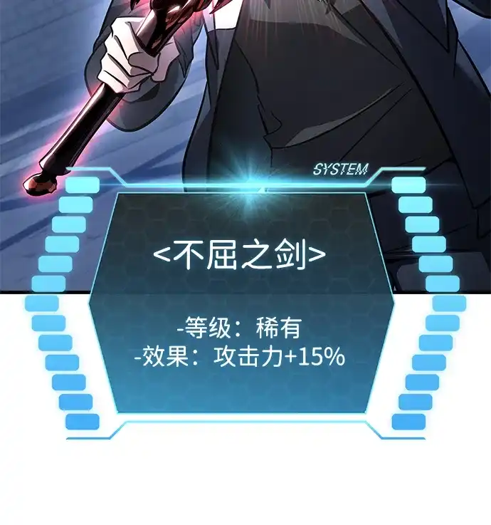 第97话-唯我可见的高塔攻略-goodluck/Sado.(REDICE STUDIO),X-NAME（第20张）