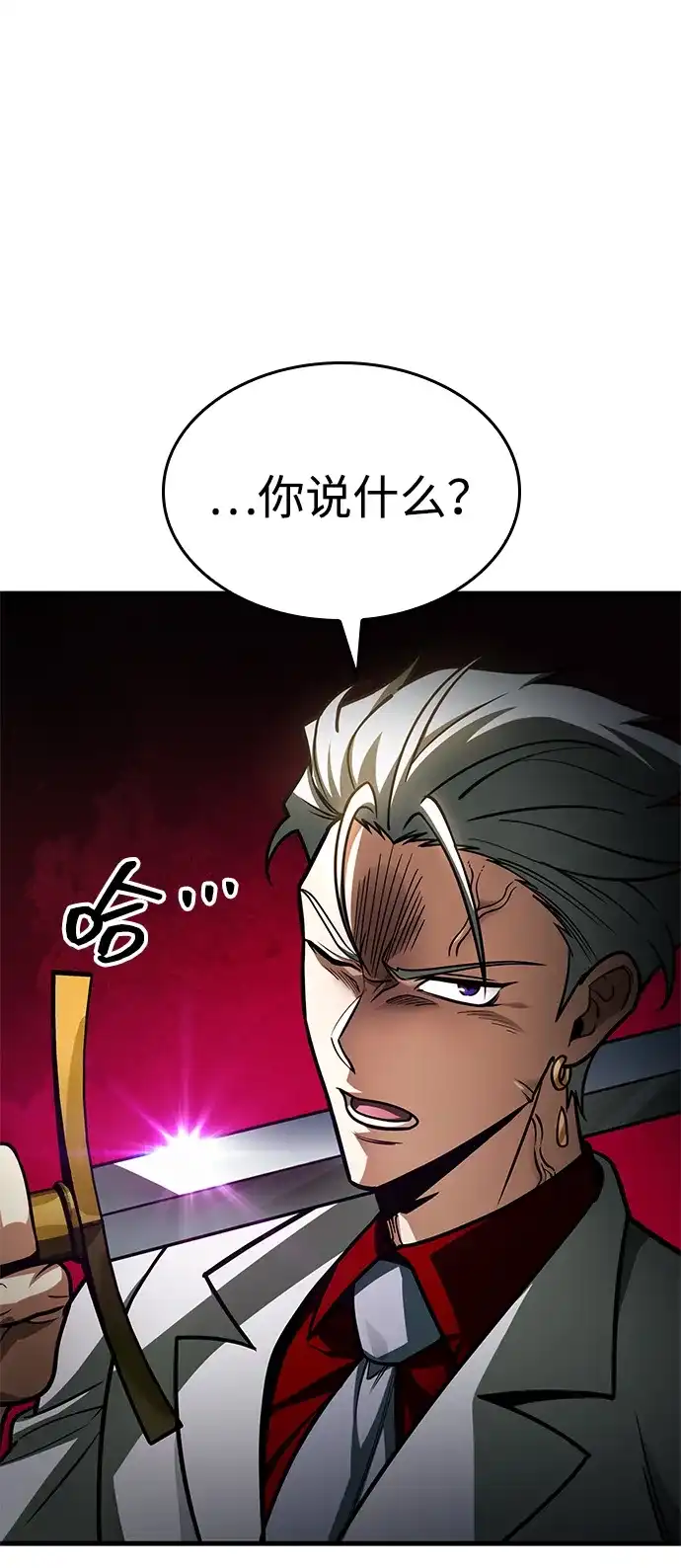 第98话-唯我可见的高塔攻略-goodluck/Sado.(REDICE STUDIO),X-NAME（第13张）
