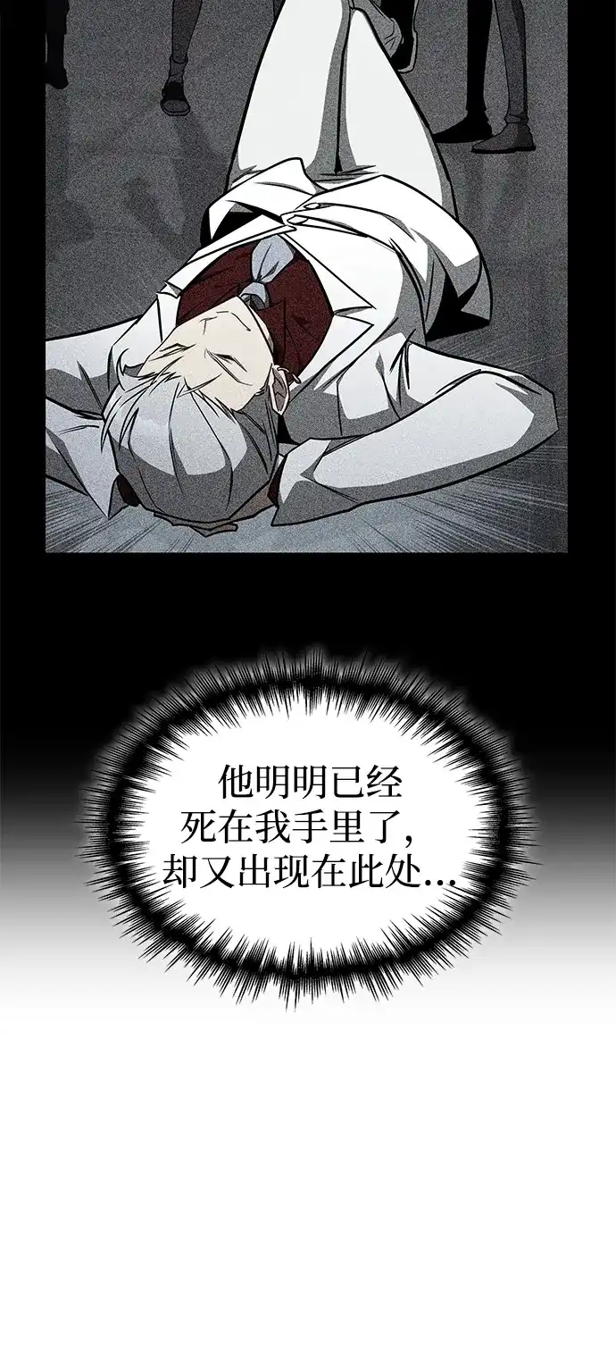第98话-唯我可见的高塔攻略-goodluck/Sado.(REDICE STUDIO),X-NAME（第7张）