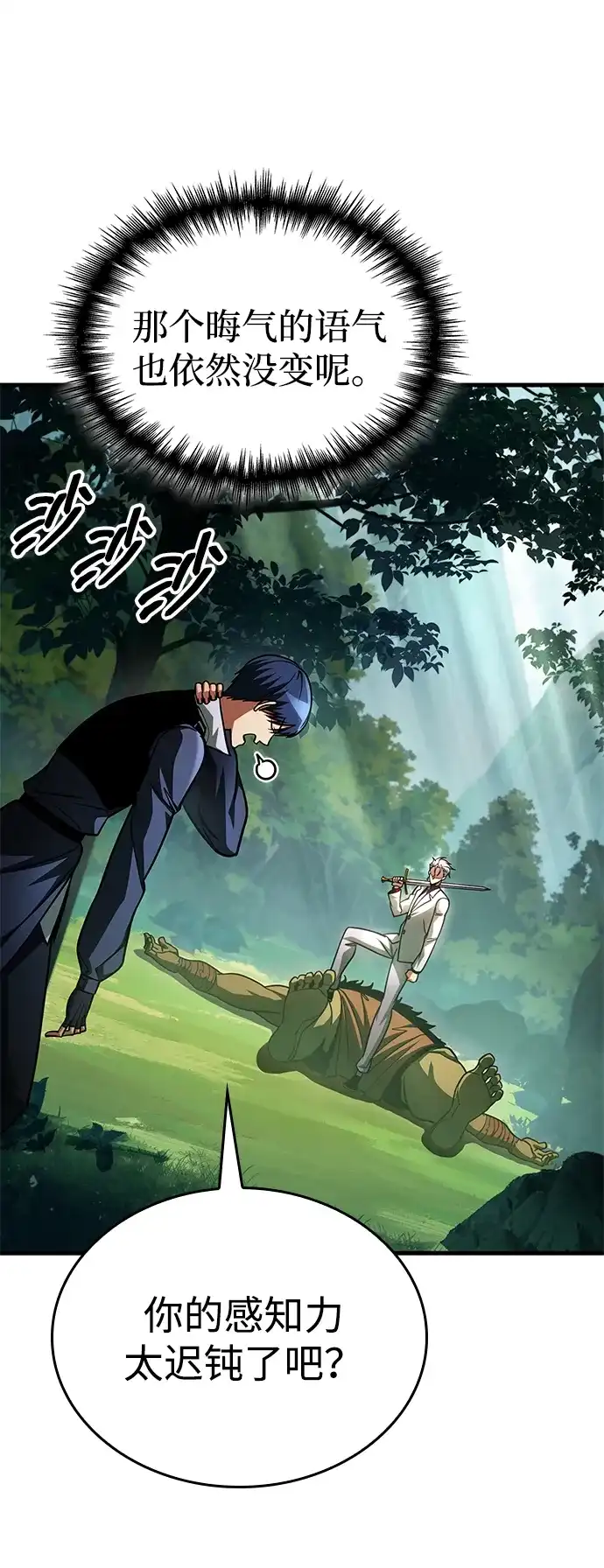 第98话-唯我可见的高塔攻略-goodluck/Sado.(REDICE STUDIO),X-NAME（第12张）